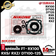 ซิลซ่อมปั้ม 2T/ ชุดซ่อมปั๊มออโตลูป (1ชุด 5ตัว) สำหรับ YAMAHA RXK/ RXS/ RXZ/ RX100/ DT100/ DT125 - ยา