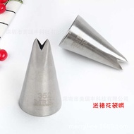 352s Small Decorating Baking Tools Stainless Steel Flower Nozzle Seamless Welding Sunflower Leaves S