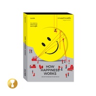 How Happiness Works And Why We Have The Way We Do ความสุขทำงานยังไง : ณัฐวุฒิ เผ่าทวี : Salmon Books