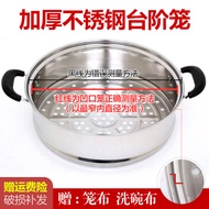 Electric Steamer Steamer Electric Heating Pot Electric Wok Steamer Steamer Household Pan Cage Grate 