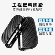 Electric Vehicle Pedal Pedal Pedal Simple Battery Bicycle Rear Seat Modification Universal Pedal Ped