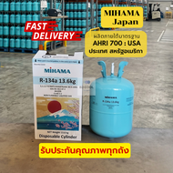 น้ำยาแอร์ R134a Entalpia Mihama ขนาด 13.6 kg แท้ ! สารทำความเย็น แอร์รถยนต์ R-134a 13.6 กก. น้ำยา 13
