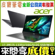 ❤️來問享折扣❤️ acer A517-58M-53V9 灰 i5-1335U 512G SSD