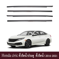 4pcs CIVICยางรีดน้ำ ยางขอบกระจก คิ้วรีดน้ำ ยางรีดน้ำนอก ราคา4เส้น คิ้วรีดน้ำประตู ยางรีดน้ำ for HOND