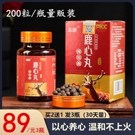 Jilin Sika Deer Heart Pills Luxiang Changbaishan Authentic Health Pills Concentrated Cream Strong Ye