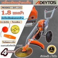 เครื่องตัดหญ้ารถเข็น  เครื่องตัดหญ้า 4 จังหวะ 1.8hp ADEYTOS รุ่นDT-35 โครงสีเทา รุ่นใหม่ เเข็งเเรงที่สุดในไทย ท่อไอเสียออกด้านข้าง