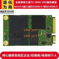 三星原裝T5 MSATA接口迷你SSD固態 500G 硬盤筆記本860EVO的OEM版