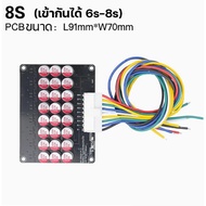 Active Balance LiFePo4 NMC  แอคทีฟ บาลานซ์ 3s 4s 7s 8s 12s 13s 14s 15s 16s 17s 5A