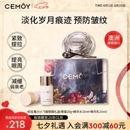cemoy4D反重力小飞碟眼霜礼盒50g提拉紧致淡化细纹送女友节日礼物