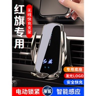 Suitable for Hongqi Tiangong 0506HS3HS5HS7EH7HQ9E-QM5 Car Dedicated Mobile Phone Holder Wireless Cha