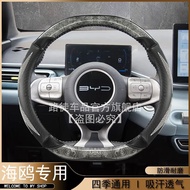 23 Models Of High-End Luxury Car Steering Wheel Cover For BYD Seagull Cars
