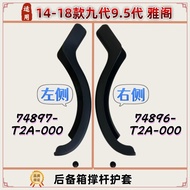 14-18九代9.5代雅阁后备箱撑杆护套74896-T2A-000  74897-T2A-000