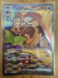 賣Ptcg日文版sv9a派帕的獒教父ex sar$130/1