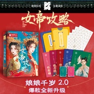 K's Game 28 Empress Raiders Script Kill Miyato Happy Character Reasoning Brain Burning Board Game Pa
