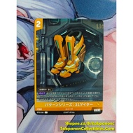 NIVEL ARENA JP-BT02-081 Pattern Series: 31 Gator