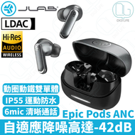 JLab Epic Pods ANC 主動降噪真無線藍牙耳機