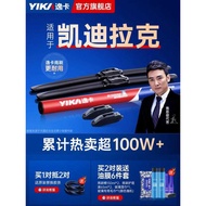 Yika Suitable for Cadillac XTS Wiper XT4/XT5/XT6/CT6/ATS/CTS Original Boneless Wiper