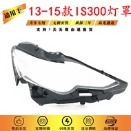 Qiaoling [IS Series] Lexus Lexus 13-15 IS300 IS250 LED Headlight Assembly Headlight Base Lampshade