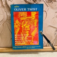 N774 OLIVER TWIST Manual