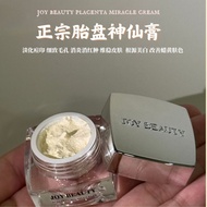 新包装现货秒发【IG强推🔥送小🎁】Reverie Sheep Placenta Cream 胎盘膏30g/5g Miracle Moisturizing Cream 正品神仙膏贵妇胎盘膏Placent