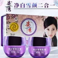 Genuine Purple Show 2 2 in 1 Whitening Snow Face Combination Set Hardcover Upgraded Version 2-Piece 