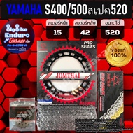 ชุดสเตอร์โซ่X-Ring SR400 SR500 (สเปค520)-JOMTHAIแท้ล้าน%