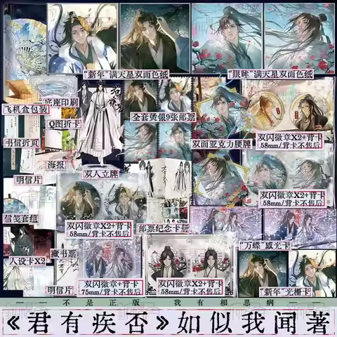 Jun You Ji Fou Vol.1+2 Arrogant Grand Commandant Chu Mingyun VS Gentle Imperial Censor Su Shiyu Anci