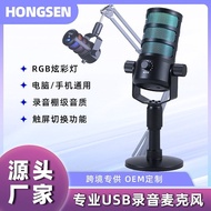 Private Model USB Microphone RGB Computer Game Mobile Phone Live K Song Recording Condenser Micropho