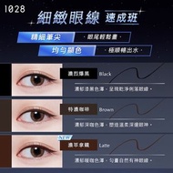 台灣代購 1028 超極控暈 暹羅貓眼線液(三色任選