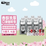 OATLY噢麦力 甄选冻干即溶咖啡粉燕麦拿铁咖啡大师燕麦奶礼盒