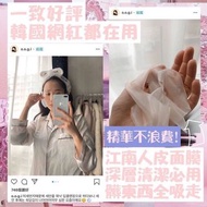 derm all matrix 韓國面膜