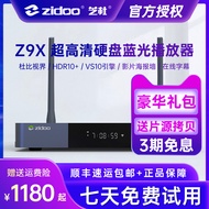 Zhidu zidoo z9x อัลตร้า HD Vision 4KHDR 3D เครือข่ายฮาร์ดดิสก์บลูเรย์เครื่องเล่นเสียงพาโนรามา