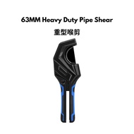 63mm Heavy Duty Pipe Shear PVC Pipe Cutter Ratchet Pipe Cutter | 63mm重型喉剪 PVC水管剪 塑料管剪 棘轮切管器