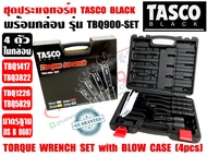 TASCO BLACK™ ชุดประแจทอร์ค (ชุดประแจปอนด์) ยี่ห้อ TASCO BLACK รุ่น TBQ900-SET (4ชิ้น)