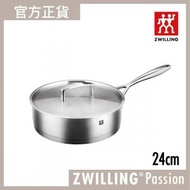 德國孖人牌 - ZWILLING® Passion 煎炒鍋 24cm