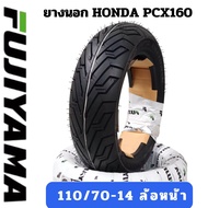 ยางนอก HONDA PCX160 ลาย CITY V  FUJIYAMA (110/70-14  130/70-13 ราคาเส้นละ)
