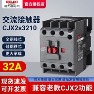 Delisi CJX2S-3210 32A AC Contactor LC1-3201 Single Phase Three Phase CJX2 Series