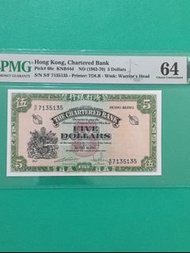 1962-70年渣打$5伍圓綠鎖匙PMG 64