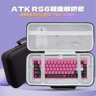 Suitable for ATK RS6/PRO/ULTRA Keyboard Storage Bag 68% Keyboard Mouse Integrated Storage Bag Hard S