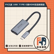 PX Chase UCH1H PRO USB Type-C To HDMI Video Converter HUB Projection Tv Projector Display Device