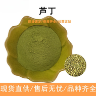95% Rutin NF11 Sophora Japonica Extract 153-18-4 High Purity Supplement In Stock