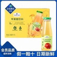 山姆超市代購新鮮奶茶果醋萊姆汁飲料非濃縮山姆蘋果醋260ml
