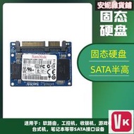 【VIKI-品質保障】閃迪SANDISK 128G SATA3 半高SSD 固態硬盤128G 64G SATA接口【VI