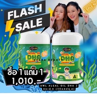 [ 1แถม1 ] DHA สำหรับเด็ก DHA Auswelllif Chewable 30 แคปซูล DHA โดสสูงสุด 350mg.