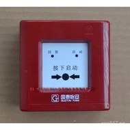 JSA-PM-GM602C Original Brand Beijing Fire Hydrant National Fortune Safe Button Beijing Guotai Yi'an 