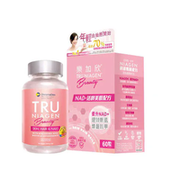 樂加欣 - 粉紅色 TRU NIAGEN 樂加欣 E4 BEAUTY 50毫克 60粒
