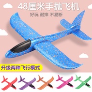 Large Hand Throwing Plane Toy Luminous Outdoor Gliding Plane Children's Swing Throwing Gliding Foam 