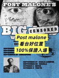 Post malone 啟德演唱會 看台前排 下單有票
