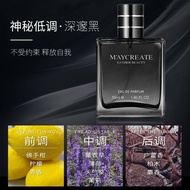 健美创研男士绅士香水Maycreate Men Perfume 持久淡香古龙水清新自然55ml