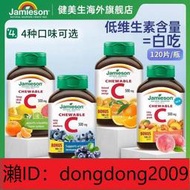 下單備註電話加瀨免運 健美生進口維生素C咀嚼片120片VC兒童成人搭vbve美膚